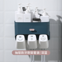 牙刷置物架免打孔卫生间漱口杯挂墙式四口之家牙具牙缸架壁挂套装|抽屉款牙刷架套装-深蓝