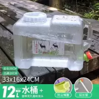 户外pc储水桶车载自驾游茶几饮水桶纯净水桶白色透明水桶带龙头|12L白色透明+嘴塞+延长管