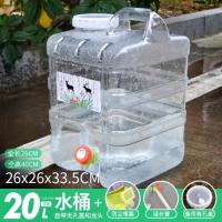 户外pc储水桶车载自驾游茶几饮水桶纯净水桶白色透明水桶带龙头|20L白色透明+嘴塞+延长管+有孔盖