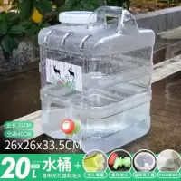 户外pc储水桶车载自驾游茶几饮水桶纯净水桶白色透明水桶带龙头|20L+延长管+龙头+有孔盖+清洁布