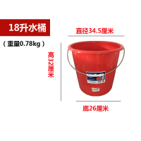 珠江加厚手提塑料水桶喜庆红桶大号家用洗衣桶学生宿舍用洗澡桶|18升