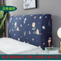 床头罩套床头套软包防尘罩靠背罩子保护套1.8米弹力布1.5床北欧风|锦绣花园 1.5米(床头罩)