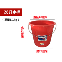 珠江加厚手提塑料水桶喜庆红桶大号家用洗衣桶学生宿舍用洗澡桶|28升