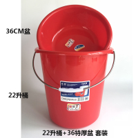 珠江加厚手提塑料水桶喜庆红桶大号家用洗衣桶学生宿舍用洗澡桶|22升桶+36特厚盆套装