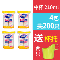 一次性纸杯加厚防烫228ml中杯家用杯子公司婚庆商用水杯整箱|[4包共200只]舞狮款210ml送2只杯托