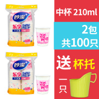 一次性纸杯加厚防烫228ml中杯家用杯子公司婚庆商用水杯整箱|[2包共100只]舞狮款210ml送1只杯托