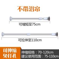 伸缩杆晾衣杆子免打孔窗帘浴帘杆套装罗马不锈钢直杆挂衣杆晒衣杆|75-110厘米【长度伸缩可调】 店长推荐【升级25管径】