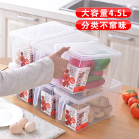 4个装沥水食物收纳盒食品收纳保鲜盒冰箱杂粮水果蔬菜储物盒