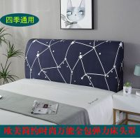 床头罩套床头套软包防尘罩靠背罩子保护套1.8米弹力布1.5床北欧风|宇宙星空 1.5米（床头罩）