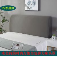 床头罩套床头套软包防尘罩靠背罩子保护套1.8米弹力布1.5床北欧风|四季灰色 1.2米(床头罩)