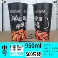 一次性冷锅串串桶杯烧烤关东煮纸杯子爆米花纸杯桶碗商用打包纸桶|32A那年那班-500只
