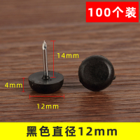 塑料家具脚垫尼龙脚钉椅子脚垫桌子增高防潮地钉加厚衣柜垫脚五金|黑色直径12mm[100只装]