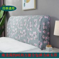床头罩套床头套软包防尘罩靠背罩子保护套1.8米弹力布1.5床北欧风|樱花 1.2米(床头罩)
