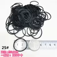 影楼美发店盘发黑色橡皮筋皮筋做发型皮圈发绳牛皮筋橡筋胶圈|25#黑皮筋一元硬币大小一斤装皮筋