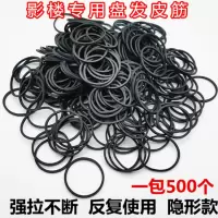 影楼美发店盘发黑色橡皮筋皮筋做发型皮圈发绳牛皮筋橡筋胶圈|25#美发店盘发黑皮筋约500条无赠一元硬币大