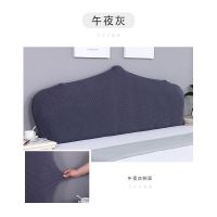 床头罩全包床头套软包欧式万能弧形加厚弹力简约现代防尘保护套|加厚玉米绒-午夜灰 2.2米(适合2.2-2.4米床头)