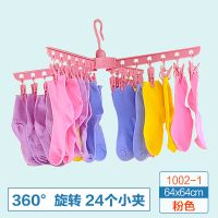 夹子晾衣架婴儿晒衣服防风夹儿童晒衣架文胸袜子内衣夹宿舍晾衣夹|[热卖]24夹粉红1002-1