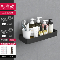 浴室置物架免打孔厕所洗手间马桶毛巾架壁挂式三角收纳洗澡卫生间|标准方形30cm单层