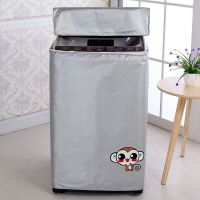 波轮滚筒全自动洗衣机罩防水防晒洗衣机防尘罩海尔松|简约版长尾猴(加厚防水防晒防尘) A型:上开盖5-7KG(有进水口)