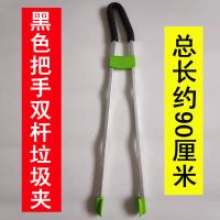 环卫垃圾夹垃圾钳不锈钢取物器保洁工具拾物器防风垃圾铲垃圾斗|黑把手双杆垃圾夹90cm