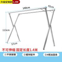 不锈钢折叠晾衣架落地晒衣架家用卧室内外阳台挂衣架子伸缩凉衣杆|不锈钢1.4米两杆无伸缩-无赠品