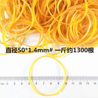 越南高弹力橡皮筋黄色橡皮筋一次性皮筋胶圈牛皮筋乳胶圈皮套|直径50*1.4mm(5斤)
