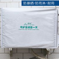 开机不取空调外机罩防雨防晒防尘防护套全包格力美的|开机要取(牛津布镀银防晒防水防尘) 1P[72*26*57CM]无文字