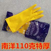 5双南洋牛筋乳胶防水家务加厚橡胶耐磨洗碗塑胶厨房手套劳保|110克特厚L大码 10双装