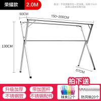 不锈钢折叠晒衣架落地伸缩卧室内家用阳台简易挂衣架晾衣杆|荣耀款全不锈钢2.0米可伸缩三杆