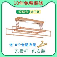 免费安装电动晾衣架阳台升降智能遥控晾衣杆伸缩晾衣多功能晒衣架|伸缩4杆照明风干+消毒+烘干-玫瑰金