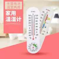 家用室内外温度计婴儿房温湿两用大棚dy温湿度计可悬挂精准温度计