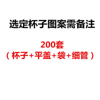 一次性厚纸杯粥杯豆浆杯16a450ml早餐外卖打包可封口200套|200套(平盖+杯+袋+细管) 品味人生