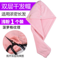 干发帽强力吸水女速干帽成人洗头毛巾快干包头巾擦头发神器|1个-双层加厚-菠萝格-浅粉