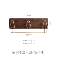 黑胡桃实木电动牙刷置物架壁挂收纳盒牙杯架漱口杯置物架子免打孔|牙刷架三人组+毛巾挂