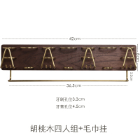 黑胡桃实木电动牙刷置物架壁挂收纳盒牙杯架漱口杯置物架子免打孔|牙刷架四人组+毛巾挂