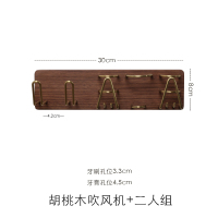 黑胡桃实木电动牙刷置物架壁挂收纳盒牙杯架漱口杯置物架子免打孔|牙刷架二人组+吹风机架