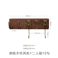 黑胡桃实木电动牙刷置物架壁挂收纳盒牙杯架漱口杯置物架子免打孔|牙刷架二人组+吹风机架+2勾