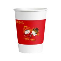 普厚新年福字喜字纸杯结婚一次性婚庆红色纸杯100只随机发家用|100只喜字图案随机发 9盎司245ml家用办公均可