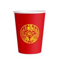 普厚新年福字喜字纸杯结婚一次性婚庆红色纸杯100只随机发家用|整箱500只喜字图案结婚 9盎司245ml家用办公均可
