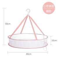 多功能毛衣晒衣篮单层晒袜子羊毛衫晾衣蓝防风衣架网兜晾晒网神器|藕粉(送洗衣袋) 小号双层(直径48cm)