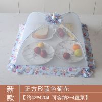 防尘保温菜罩可折叠餐桌罩网纱餐桌罩盖菜剩菜食物饭菜罩家用保暖|正方形素面菊花四季通用