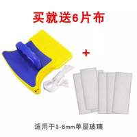双面玻璃擦家用高层擦玻璃工具清洁器玻璃器鱼缸擦清洁擦窗神器|3-6mm单层薄玻璃+6配件