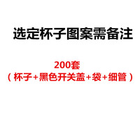 一次性厚纸杯粥杯豆浆杯16a450ml早餐外卖打包可封口20|200套(黑开关盖+杯+袋+细管) 品味人生