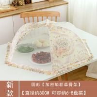 饭罩菜罩 家用食物罩 桌罩长方形遮菜防尘罩|圆形素面淡紫色大号加密加粗骨架