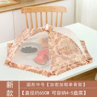 饭罩菜罩 家用食物罩 桌罩长方形遮菜防尘罩|圆形素面玫瑰金中号加密加粗骨架