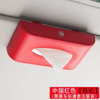 挂式车用纸巾盒汽车创意抽纸盒天窗车上遮阳板固定车内车载纸巾盒|中国红色-挂式款[送抽纸]