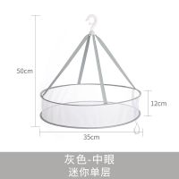 晾衣网晒衣篮晒毛衣的专用衣架家用晾晒网兜平铺凉晒袜子神器|浅灰色 小号双层+细网[大中小文胸袋]