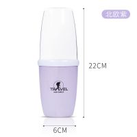 刷牙杯子套装家用牙缸杯带盖牙刷盒旅行洗漱口杯简约便携旅游必备|北欧紫[旅行杯]