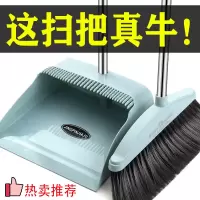 扫把簸箕套装组合家用笤帚套装扫帚套装单个软毛扫把