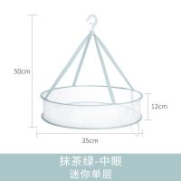 晾衣网晒衣篮晒毛衣的专用衣架家用晾晒网兜平铺凉晒袜子神器|抹茶绿 小号单层+细网[大中小文胸袋]